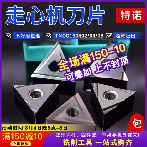 数控陶瓷三角精车刀片TNGG160402/04R/L-S/F不锈钢专用走心机刀粒