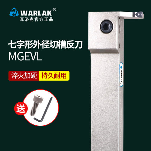 数控切槽刀杆MGEVR1616-2外径切断槽刀割刀2020-3车床槽刀杆MGMN