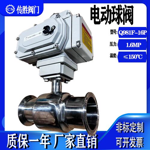 卫生级快装电动球阀Q981F-16P卡箍直通式开关型卡盘50.5不锈钢304