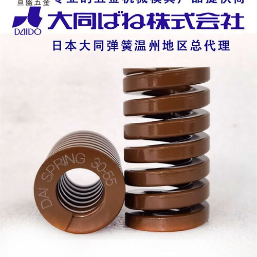 正品进口日本大同弹簧耐高温矩形棕色压缩模具弹簧