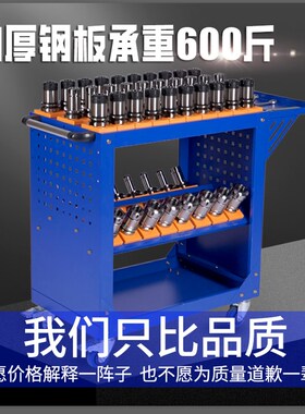 cnc数控bt40刀柄工具车加工中心刀具收纳车bt50工作台bhsk63刀具