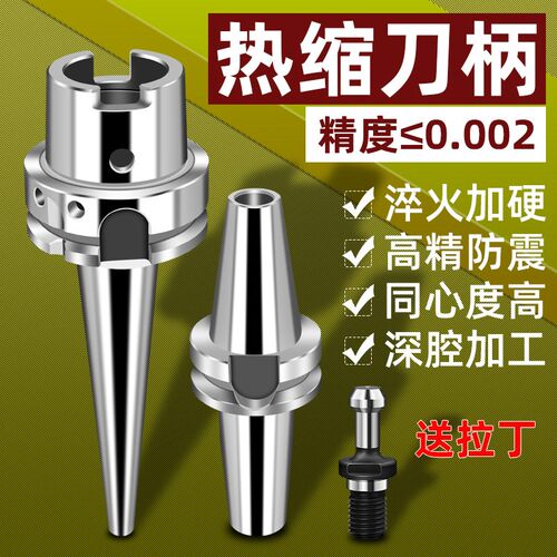高精bt30热缩刀柄热缩钢bt40动平衡刀柄深腔加工HSK32/40E/50/63A