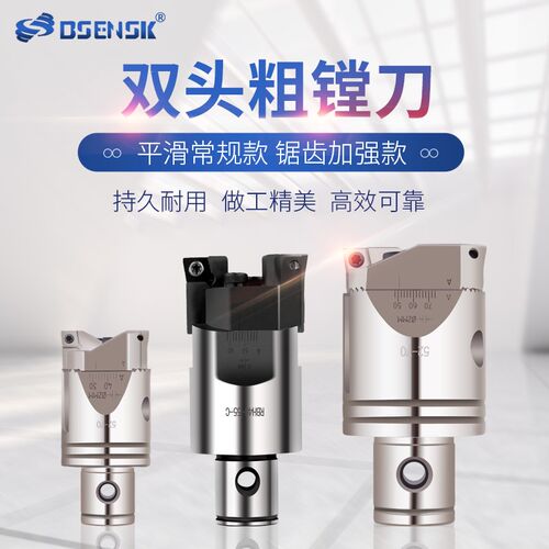 bsensk可调式TWE锯齿双刃粗镗头RBH双齿粗镗镗刀刀头CCMT06/09/12