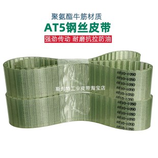 聚氨酯同步带AT10-400 420 440 530 570 630 720 750钢丝牛筋传带