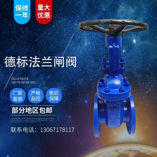 德标铸钢/不锈钢/铸铁法兰闸阀Z41H/Y-16C 自来水消防阀门DN65 80