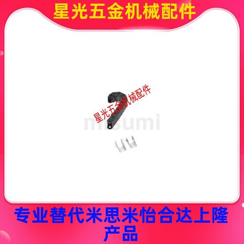 电缆保护炼 盖板开闭型 替代米思米FHPS204-38-20-A拖炼 坦克炼