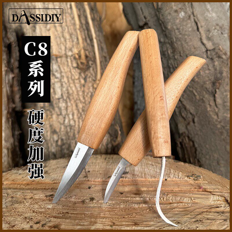 Dassidiy木工挖勺刀雕刻刀手工木雕刀木刻刀木头工具套装桃木