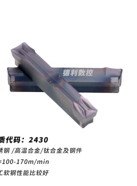 千木款 切槽刀片 切断刀 横向切削 GE25D400N040-F 2630 2430 4mm