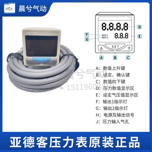 亚德客正负压数显压力开关DPSP1-01020高精密压力表DPSN1-01020