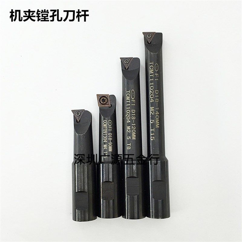 普通铣床镗刀 可换刀片机夹刀杆刀片 镗孔器配套刀具 小孔搪刀杆