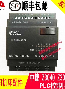 沈阳中捷摇臂钻Z3040 Z3050 PLC 可编程控制器 SYAL ALPC230RCo