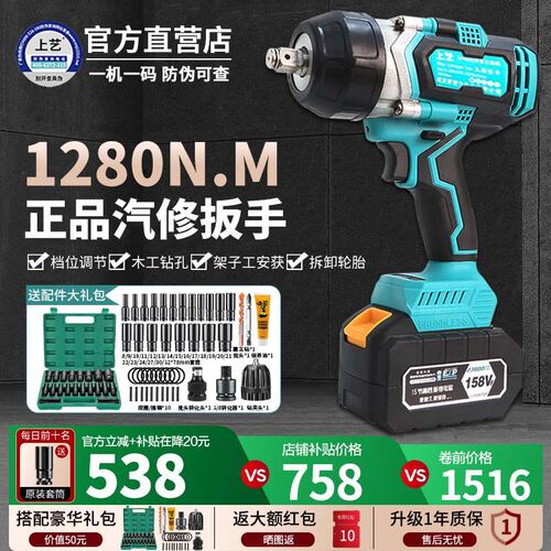 上艺正品大扭力电动扳手汽修专用无刷重型锂电冲击电风炮充电板子