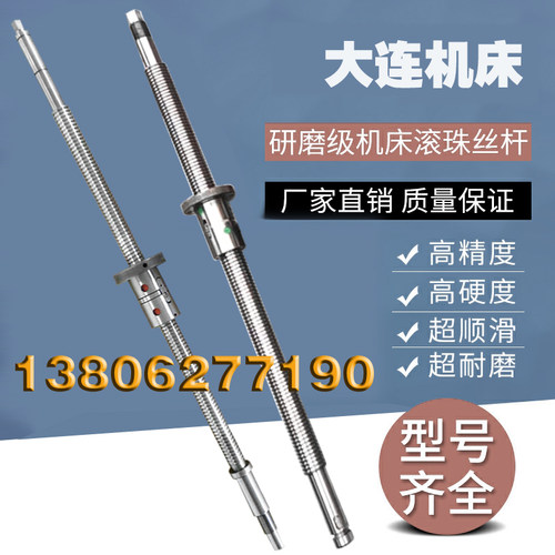 大连数控机床CKA6150 6163 6180车床丝杆中托拖板xz轴滚珠丝杠