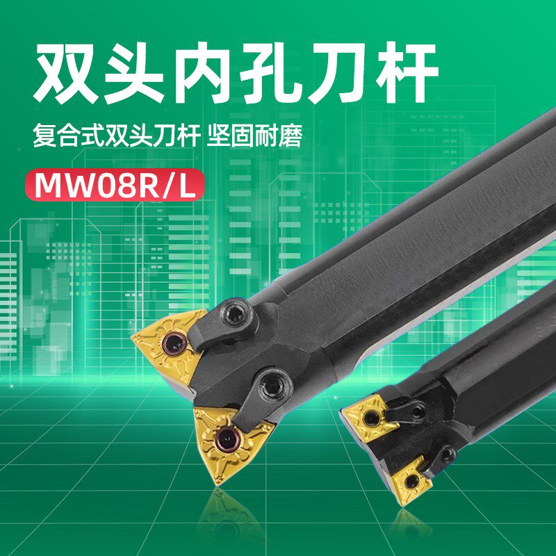 双头数控内孔车刀S32R-2MW08R镗孔桃型菱形数控牛头牛角刀杆 - 实物图