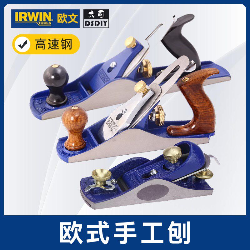 美国IRWIN欧文木工刨子手工刨5号欧式刨铁刨子手推刨木匠刨子进口