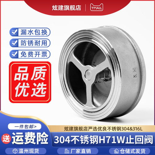 304不锈钢H71W止回阀对夹式逆止回阀单向阀 DN20 25 50 65 80 100
