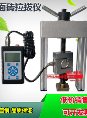 ZQS6-2000A饰面砖粘接强度检测仪 饰面砖拉拔仪 瓷砖粘结强度仪器