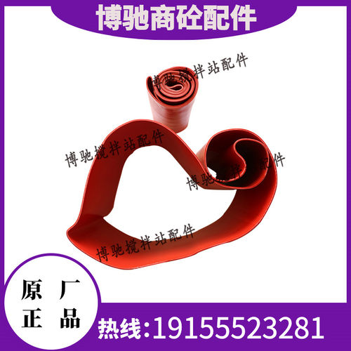 三一/中联搅拌站主机红胶软连接红胶管三一主机下水口橡胶软连接