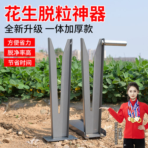 摘花生神器家用采摘机器农用工具大全全自动小型脱粒器机分离器摔