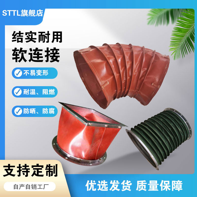 风机帆布软连接防火耐高温硅胶接头阻燃导风管伸缩布袋排烟管新品