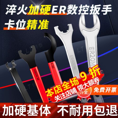 高精加硬刀柄CNC扳手A型M型UM型雕刻机筒夹ER8-BT40C32ER螺帽扳手
