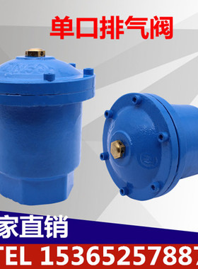 丝口QB1单口排气阀P11X丝扣微量自动排气阀DN20 25 32 40 50