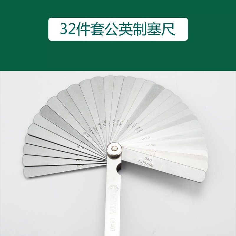 世达工具32件套公英制塞尺0.02-1.00MM货号09407图片