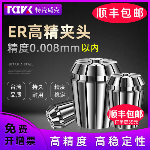 高精度ER20筒夹头er25/11/16夹具螺母雕刻机主轴弹性ER32高精夹头