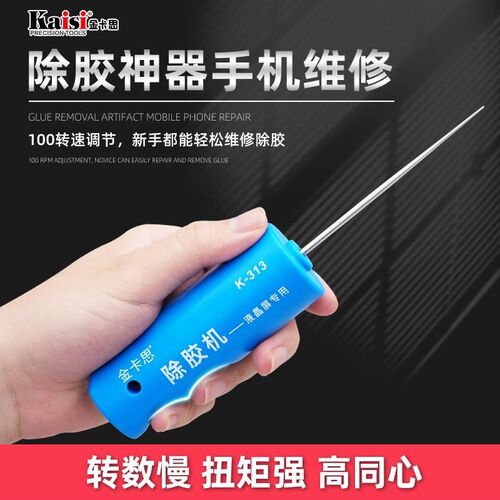 金卡思除胶神器 手机维修屏幕清OCA除胶机多功能一体机干胶卷胶器