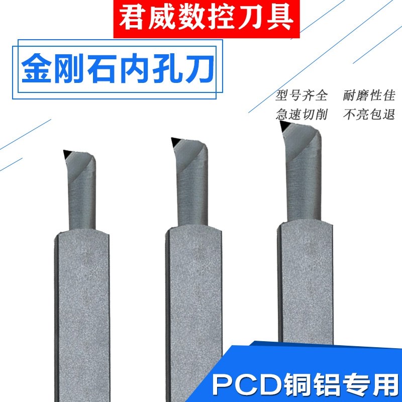 数控车床刀具PCD刀片金刚石车刀杆90度内孔刀宝石刀木工焊接车刀