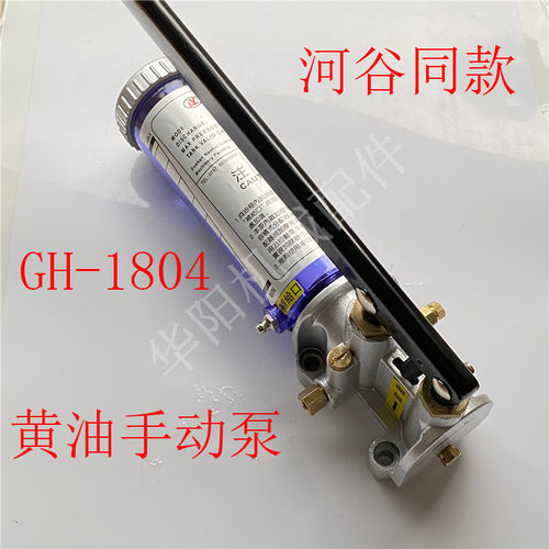 代替河谷 HERG NKGH-1804黄油手动泵 黄油手摇泵 LY牌 GH-1804 泵
