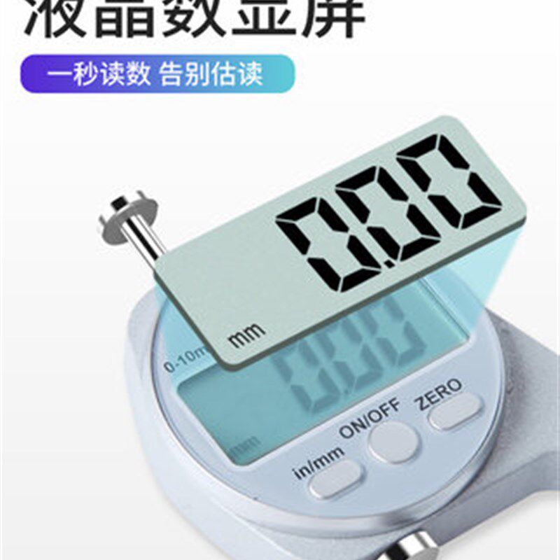 电子数显测厚规高精度厚度表测量壁厚千分卡尺量纸张皮革仪器平头