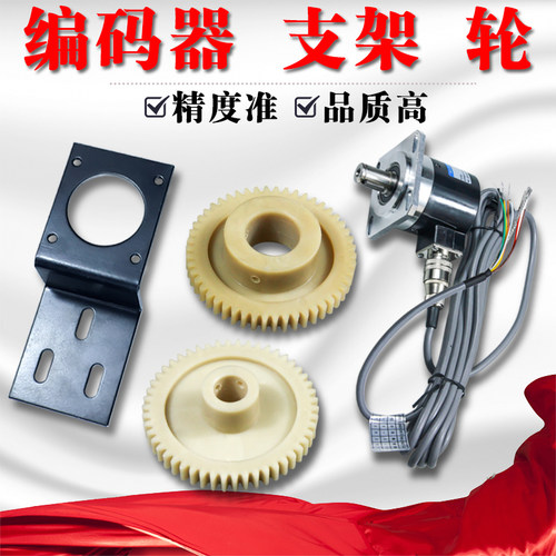 数控车床用编码器带支架和尼龙轮数控机床数控改造用
