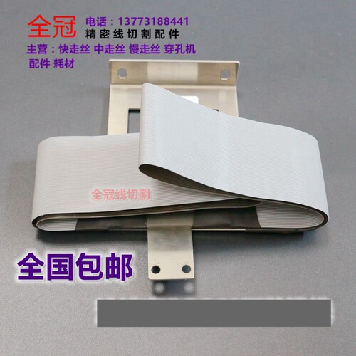 线切割慢走丝电极线 沙迪克机用排线 沙迪慢走丝配件 极间线 排线