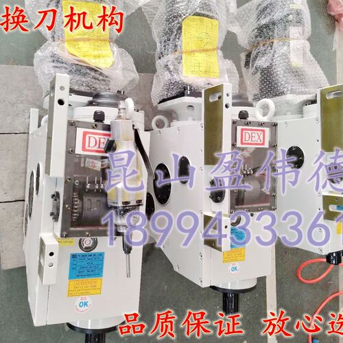 德大北钜臻赏圣杰刀库DEX凸轮箱BT30BT40BT50ATC换刀机构
