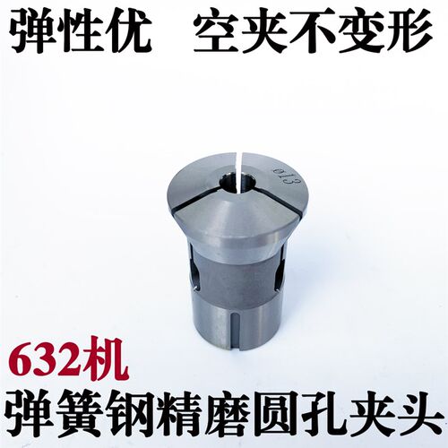 数控机床华丰632精磨夹头 后送料圆孔成品夹具高精度主轴筒夹m37