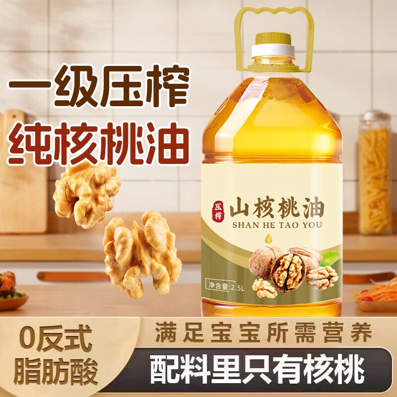 山核桃油一级物理压榨正宗冷榨工艺炒菜烹饪凉拌菜桶装食用油健康