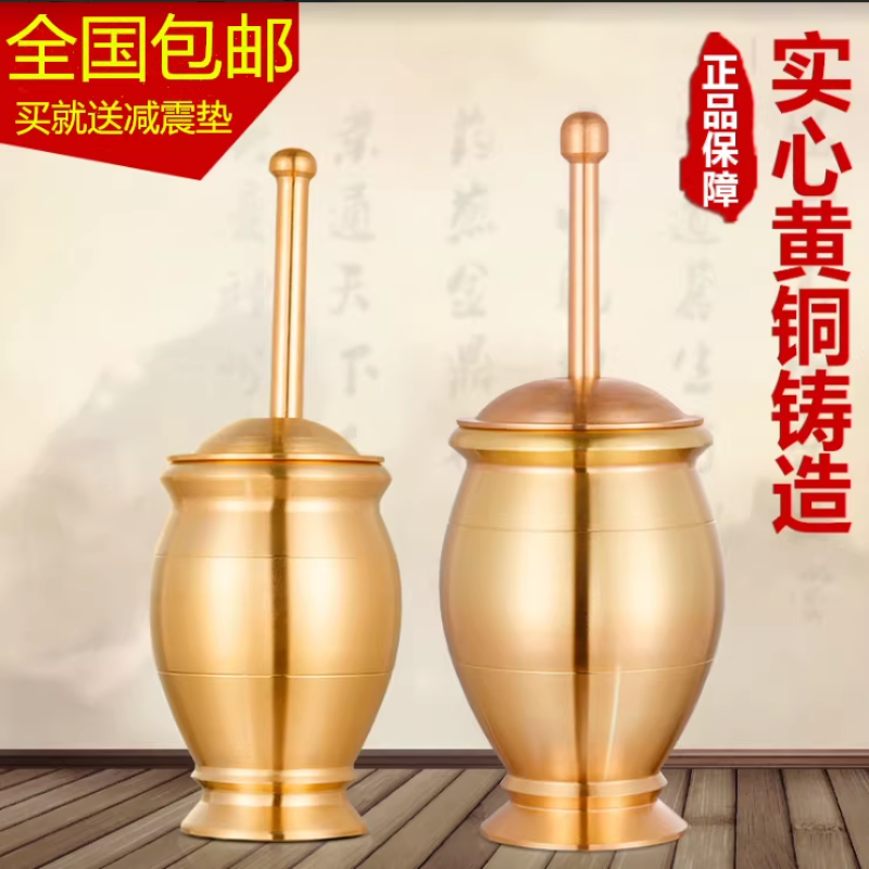 黄铜捣药罐杵子药盅擂钵臼缸研钵臼黄铜盅捣碎捣蒜泥器研磨器工具