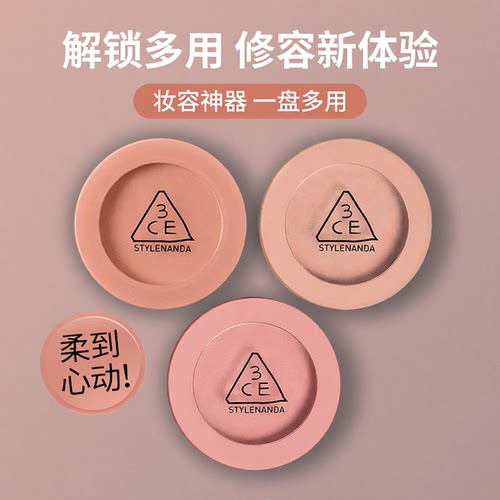 3CE单色腮红高光修容持久