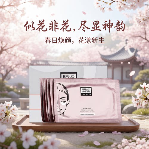 奥伦纳素烟酰胺淡化紧致眼膜