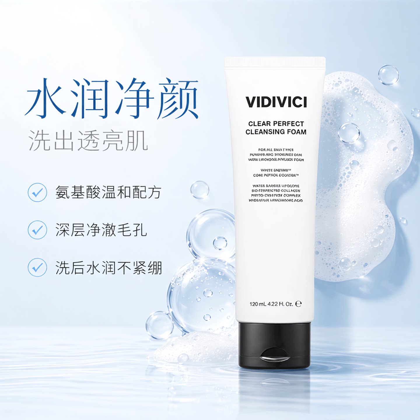 VidiVici韩国正品女神氨基酸泡沫洁面乳水润不紧绷二合一深层清洁