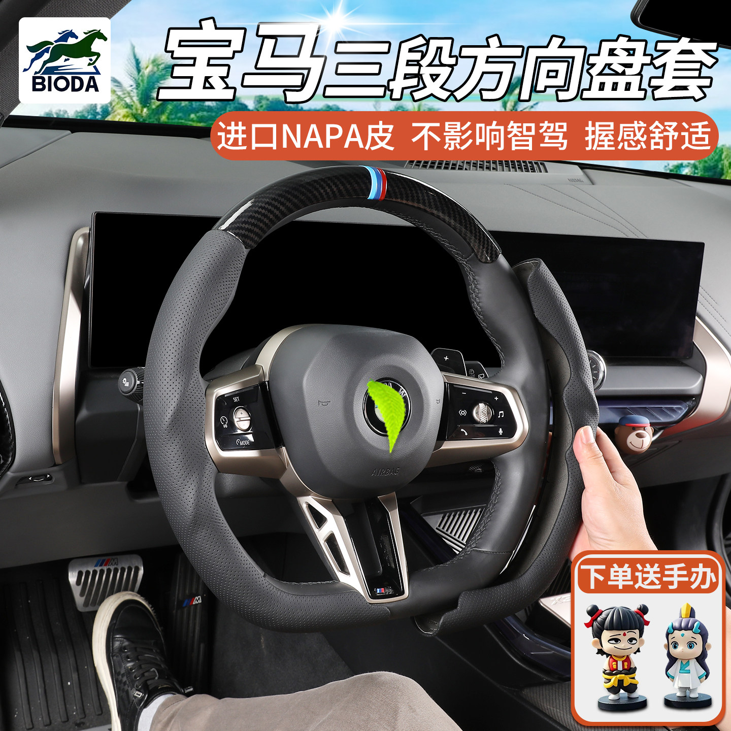 宝马方向盘套新5系3系4系X1X2X3X4X5X6防滑透气abs包皮套头手把套