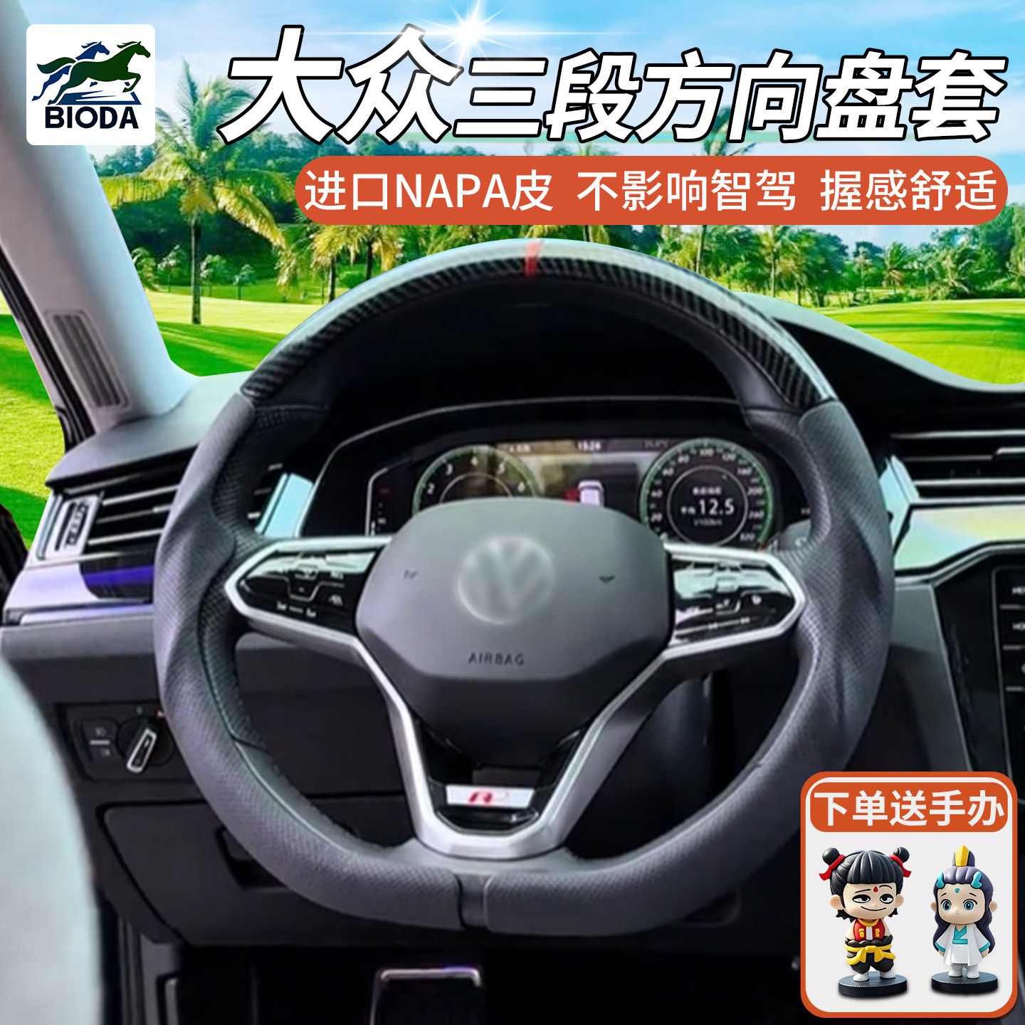 大众朗逸速腾宝来探岳途岳帕萨特迈腾高尔夫方向盘套abs包皮套头