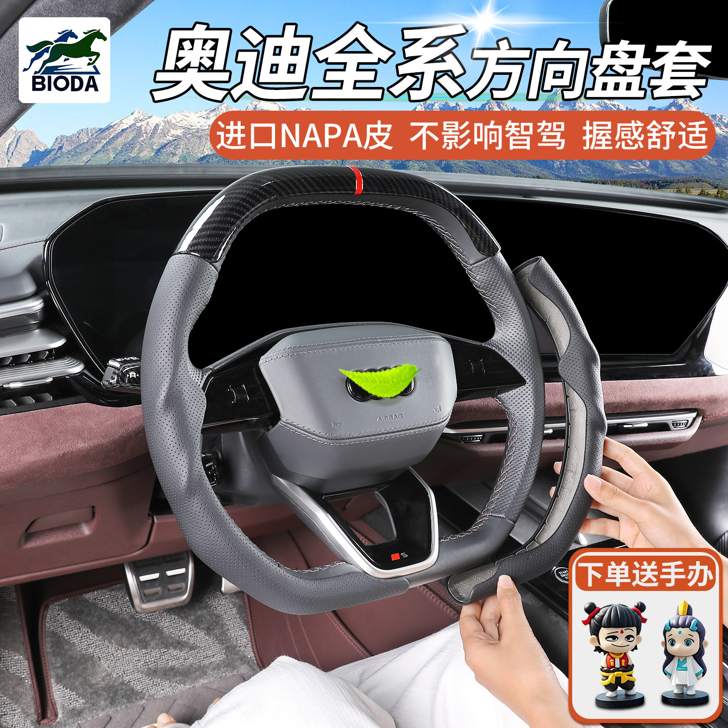 奥迪A5L方向盘套A3L A4L A6L Q2L Q3 Q5L包皮透气直套四季手把套