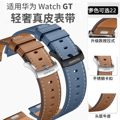 适用华为GT6原装按压式表带watch4/3真皮表带gt4/3原装皮带GT5男