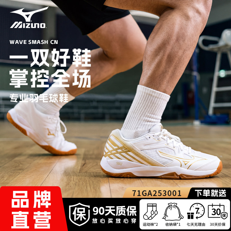 美津浓WAVE伯劳羽毛球鞋