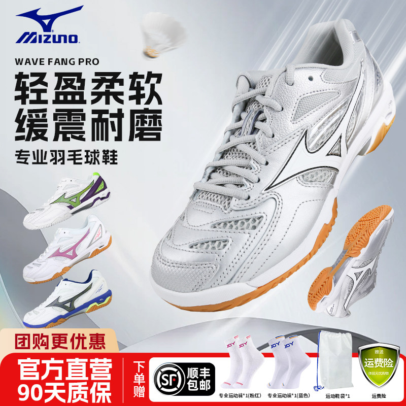 美津浓WAVE FANG PRO鹰爪专业羽毛球鞋防滑减震宽楦运动鞋