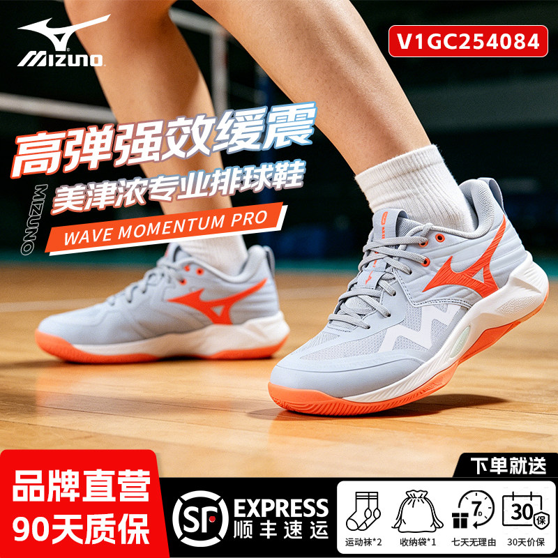 美津浓透气缓震专业排球鞋训练图片