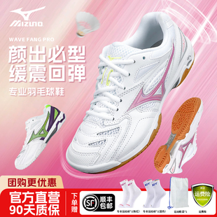 美津浓WAVE FANG PRO鹰爪专业羽毛球鞋防滑减震宽楦运动鞋
