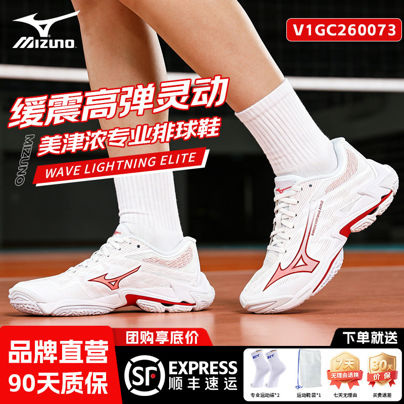 美津浓透气缓震专业排球鞋训练